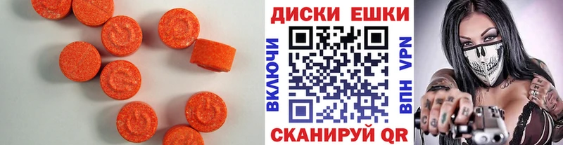 ЭКСТАЗИ таблы Георгиевск