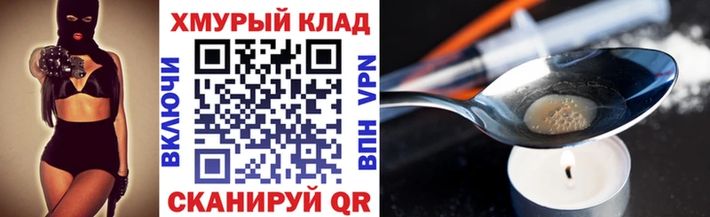 Героин VHQ Купить где Георгиевск