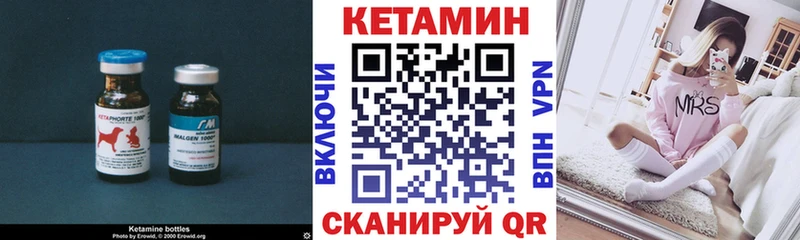 КЕТАМИН VHQ  Купить закладки  Георгиевск 