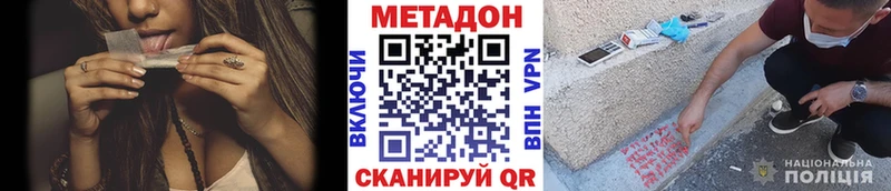 МЕТАДОН мёд  Купить закладки  Георгиевск 